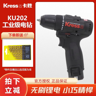 德国卡胜无刷充电手钻KU202锂电池手电钻家用电动螺丝刀KU204工具