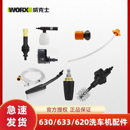 威克士洗车机配件短杆喷头