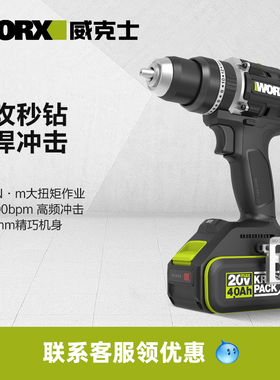 威克士100牛米无刷冲击钻WE217充电电钻打墙手电钻锂电池电动工具