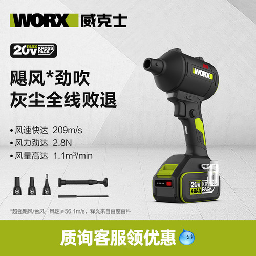 威克士无线吹尘枪WU093小型锂电工业吹风机强力吹灰尘鼓风机除尘