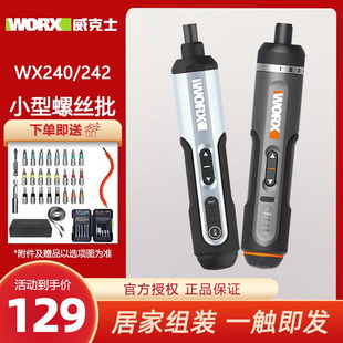 WA1149 威克士电动螺丝刀WX240 242家用螺丝批起子机电动工具套装