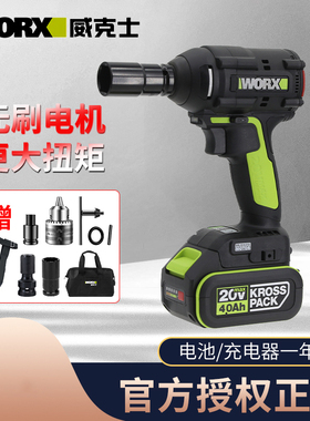 威克士电动扳手WU279大扭力无刷架子工充电冲击板手WE272电动工具