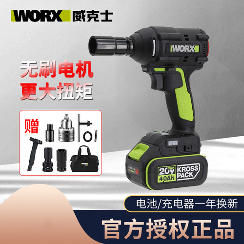 电动工具威克士无刷锂电WU279