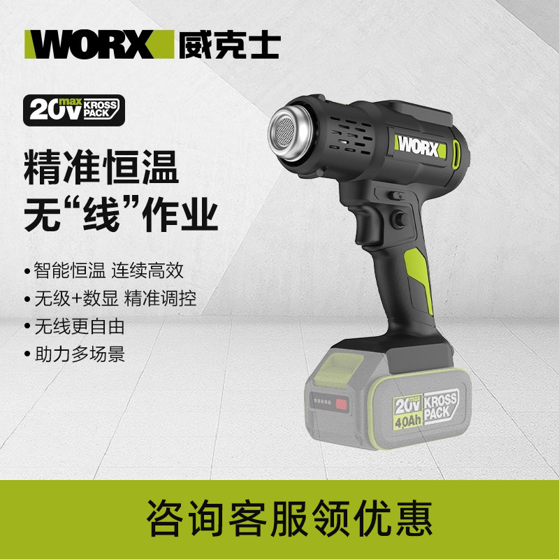 威克士锂电热风枪数显WU040调温调速高温小型烤枪贴膜专用热烘枪,五金/工具,热风枪,淘宝优惠券,粉丝福利购,淘宝优惠卷