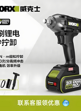 威克士WE272/WU279无刷电动扳手大扭力锂电冲击风炮汽修架子工具