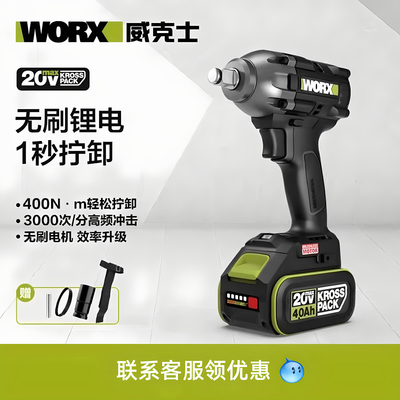 威克士锂电无刷电动冲击扳手