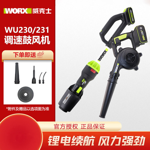 鼓风机威克士大风力无刷电机