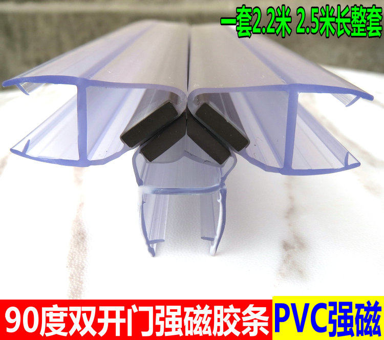 移门胶条密封条T型双开90度玻璃门白色磁吸优良密封防水挡风防尘