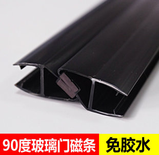 90度180度淋浴房密封挡水条磁性吸条浴室玻璃门挡风防水黑色磁条