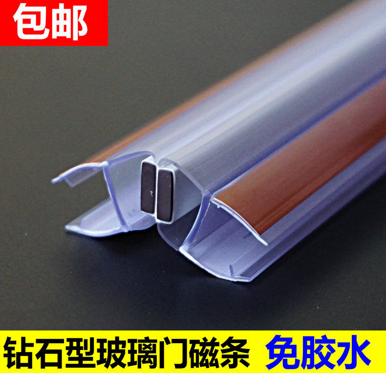 淋浴房门吸磁条防水135度