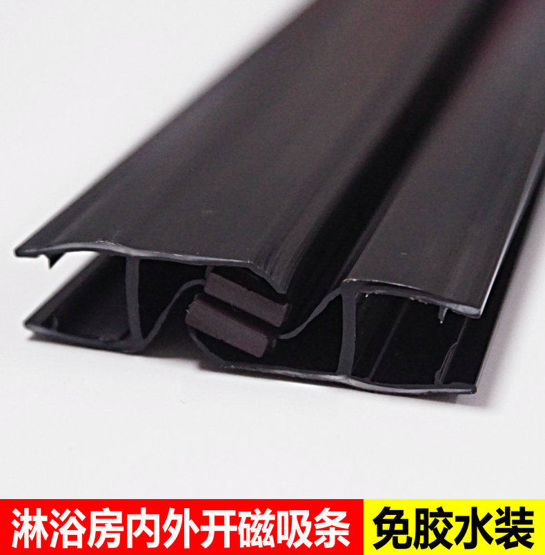 一字型淋浴房内外开门180度玻璃门吸磁条加厚磁吸条磁铁密封黑色