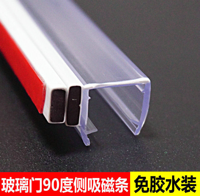 淋浴房吸条挡水条90度玻璃门侧吸