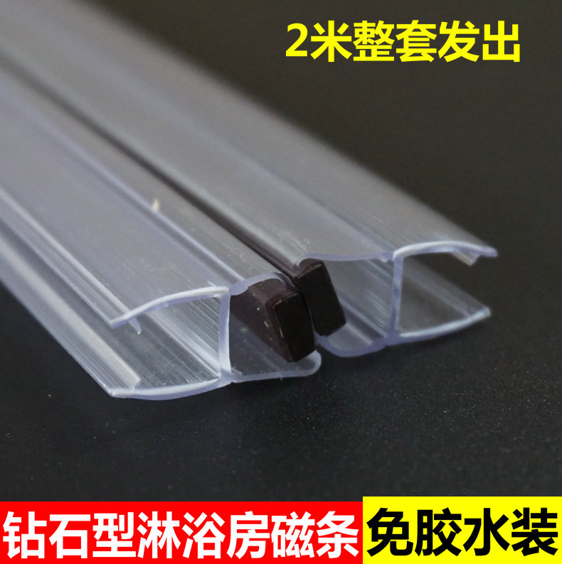 135度钻石型淋浴房门吸强磁力磁吸条防水挡水胶条浴室玻璃门吸条