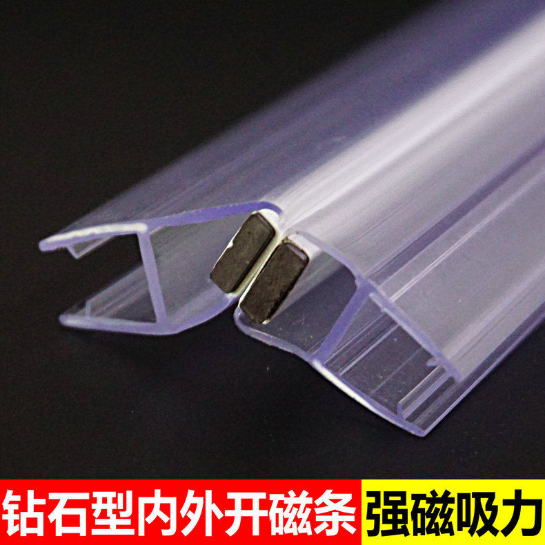 钻石型淋浴房135度内外开门吸磁条8-10mm玻璃用磁吸条磁铁密封条