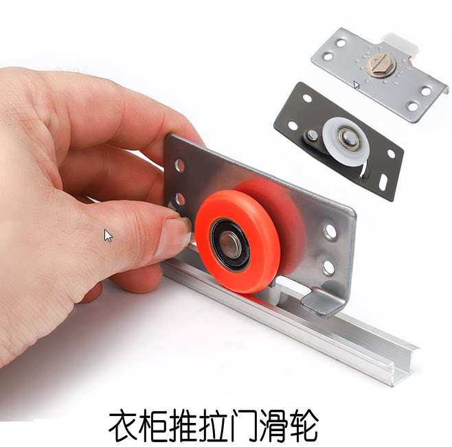 衣柜推拉门滑轮滚轮橱柜门趟门老式下轮配件静音滑轮凹凸移门配件