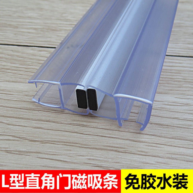 L型直角淋浴房90度内外开门吸磁条8-10mm玻璃磁吸条磁铁密封黑色