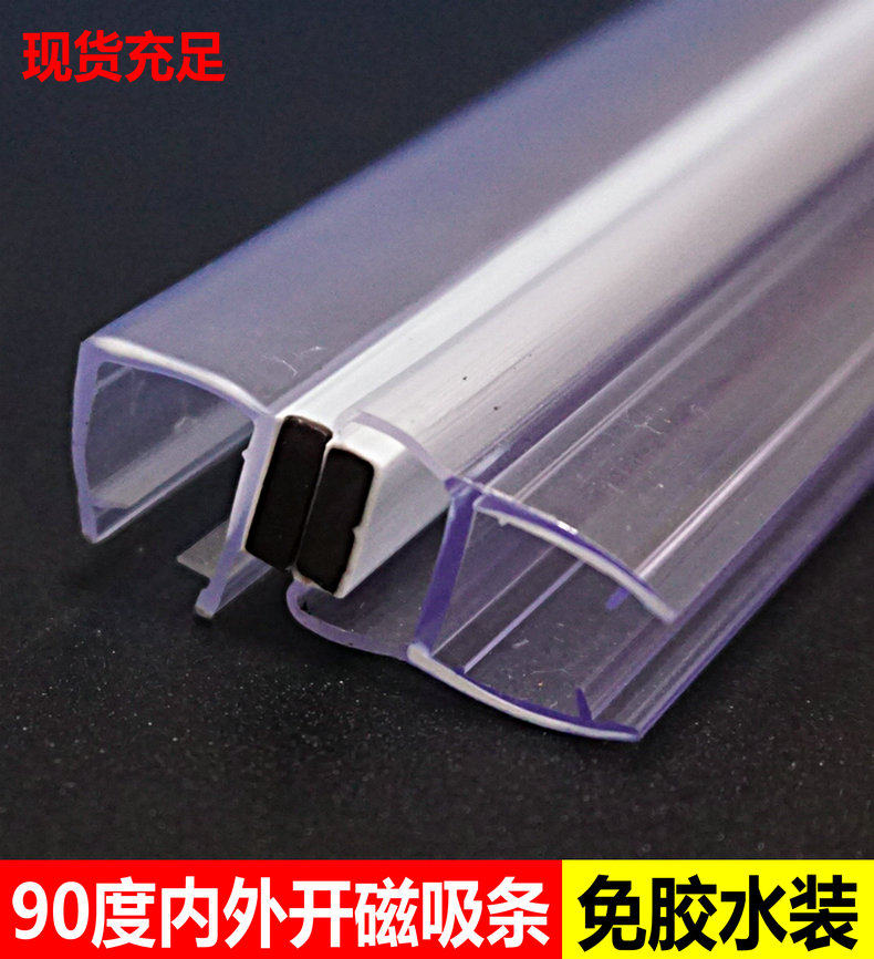 L型淋浴房磁条浴室玻璃门吸条