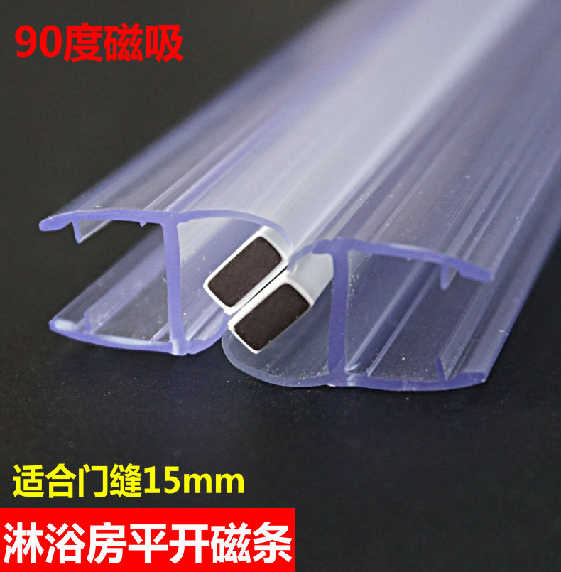 一字型淋浴房磁条吸条浴室玻璃推拉门缝隙小间距密封磁吸封边挡水