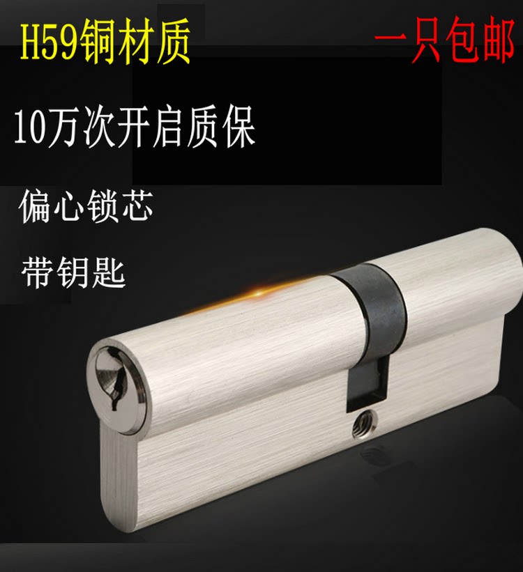 护卫舰防盗门锁芯 超c级叶片全铜超b级防暴力多轨道通用型家用