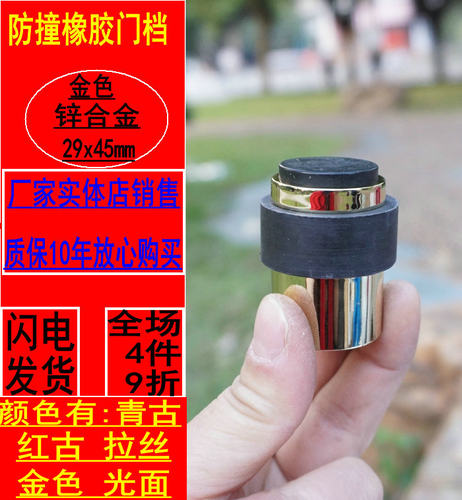 锌合金橡胶门阻门顶圆形玻璃门门挡防撞橡胶门碰门阻门碰木门门碰