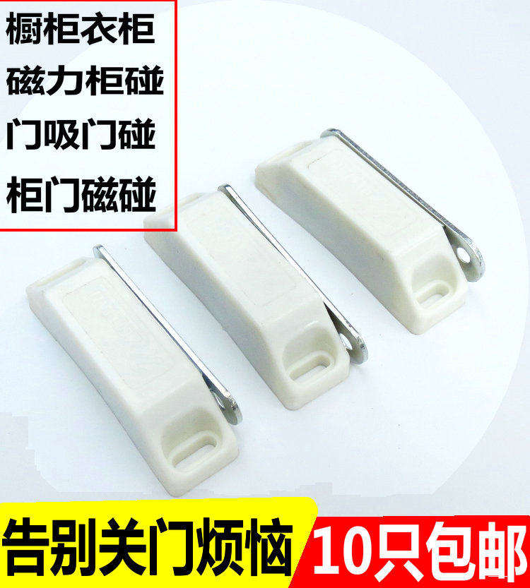 衣柜门吸强力门碰磁性器柜门推弹开关按压橱柜式橱柜磁铁门器按衣