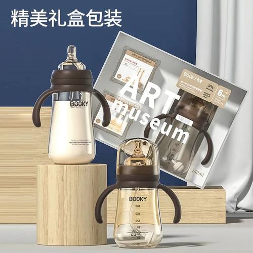 【PPSU一瓶三用礼盒】布奇BOOKY宽口径鸭嘴吸管杯（送吸嘴+鸭嘴）