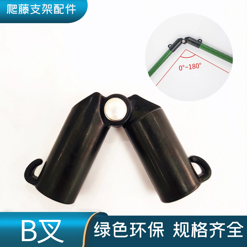 包塑钢管配件 B叉暖棚架配件180度配件,鲜花速递/花卉仿真/绿植园艺,花架,淘宝优惠券,粉丝福利购,淘宝优惠卷