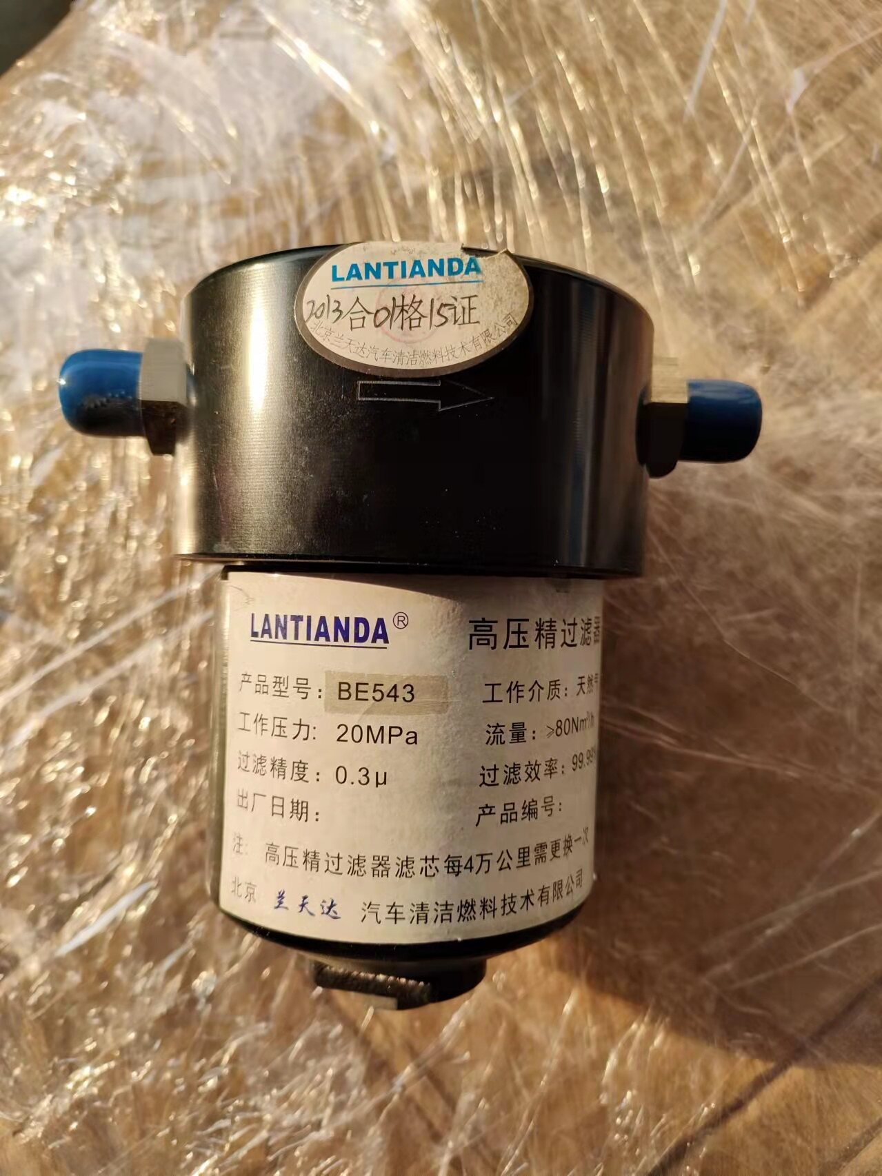 cng客车公交车燃气滤清器滤芯cng客车高压过滤器兰天达滤清器