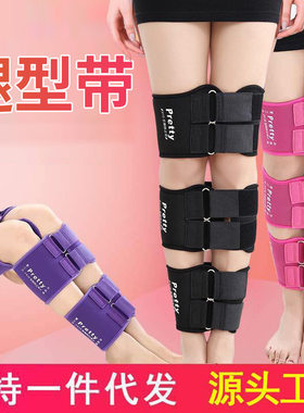 成人儿童绑腿矫正器美腿带腿部