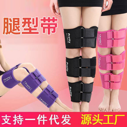 成人儿童绑腿矫正器美腿带 腿部腿型矫正仪器X型塑腿O型腿矫正带