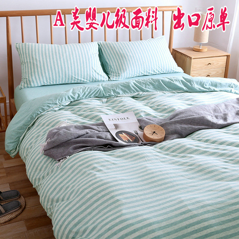 裸睡四件套天竺棉简约