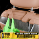 适用零跑C11车载座椅靠背挂钩后二排收纳袋内饰改装 汽车配件用品