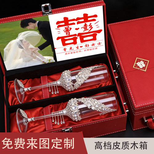 婚礼DIY高脚对杯礼盒轻奢高档