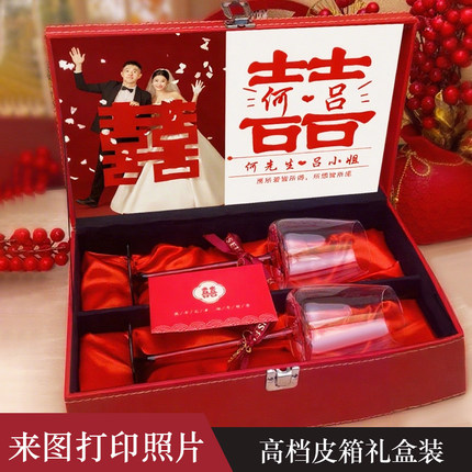 新婚礼物结婚送新人新娘闺蜜姐妹订婚礼实用高级感小众红酒杯礼盒