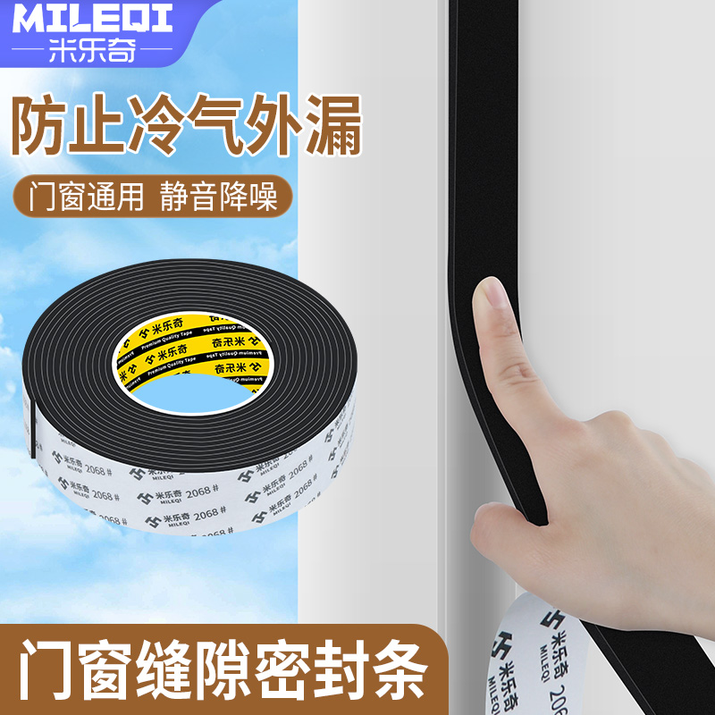 密封条房门门框静音推拉门铝合金塑钢窗入户门铝断桥浴室缝隙阻燃