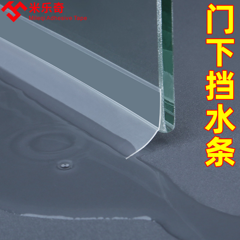 门底防虫窗户硅胶无框门缝密封条防风防尘浴室半透明淋浴房粘贴挡