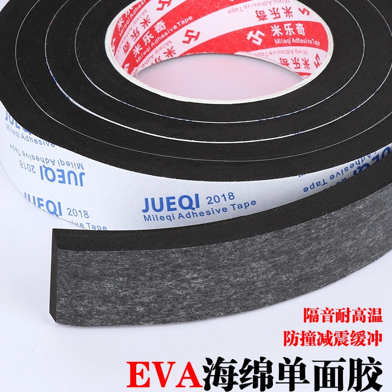 黑色泡绵单面密封条门框窗户缝隙