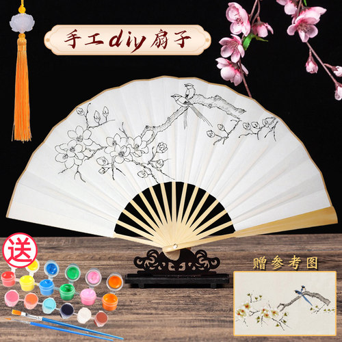 【高品质】手工扇子diy空白折扇
