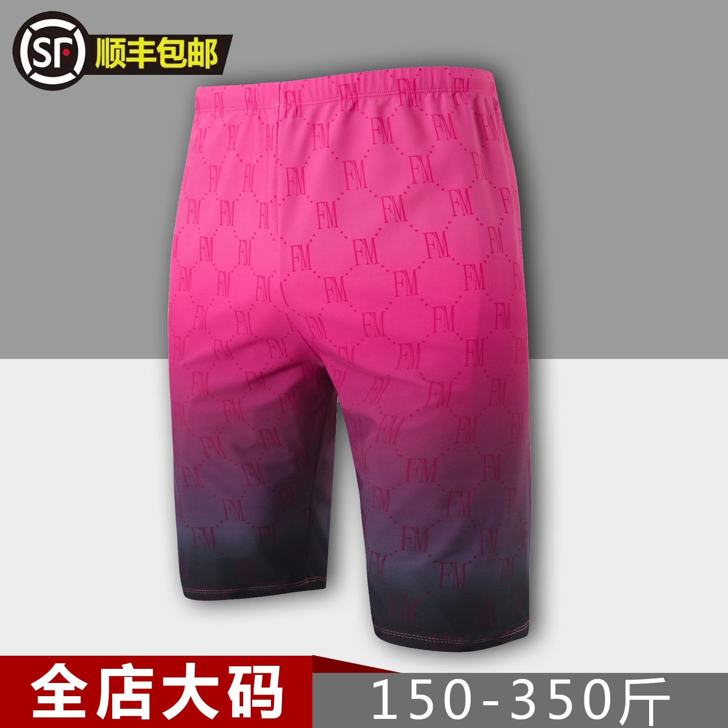 男士大码五分泳裤运动员运动会高档泳裤加肥加大高腰渐变温泉肥佬