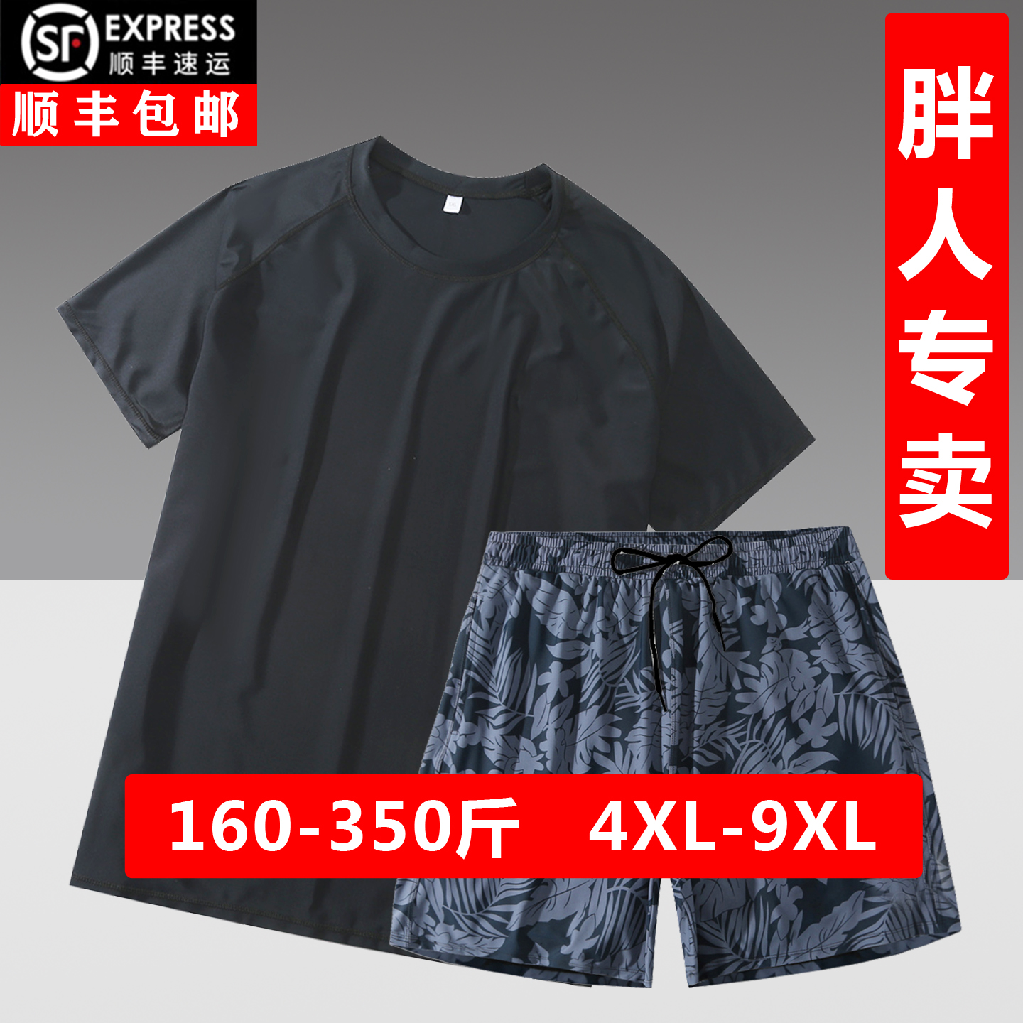 男士泳衣泳裤套装上衣假两件分体温泉宽松大码防尴尬青少年胖男童