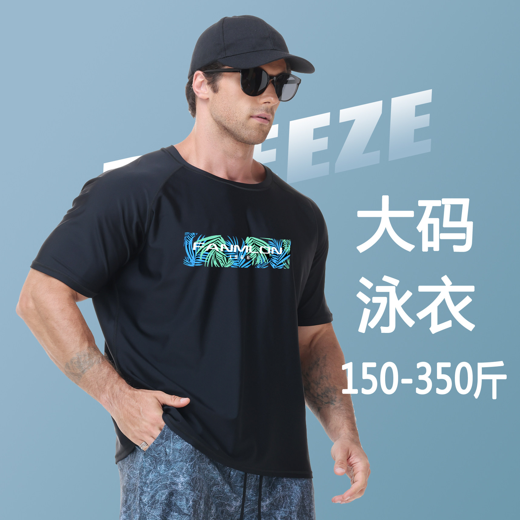 男士大码游泳衣套装加肥加大宽松防晒尴尬温泉漂流冲浪青少年上衣