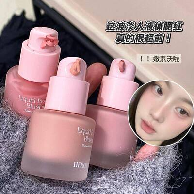 郁彩菁润自然腮红液体少女彩妆