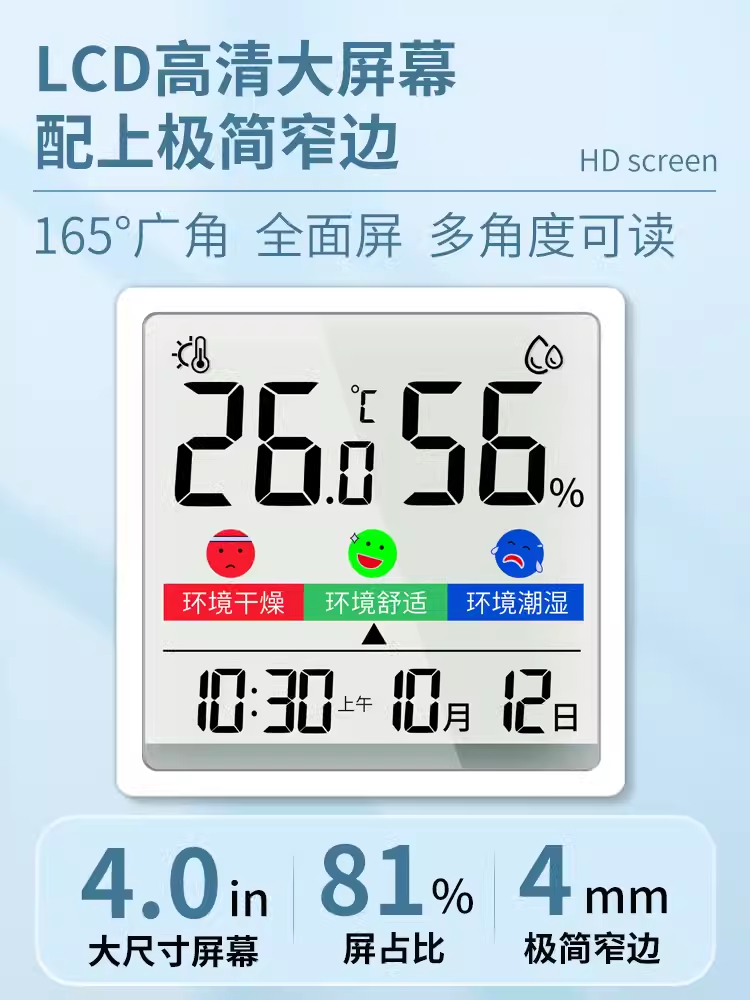 温度计温度计室内家用温湿度计