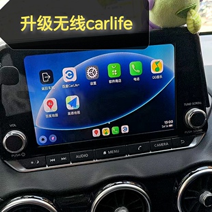 20款14代轩逸升级carplay/HiCar/carlink增加互联盒旋钮博世车机