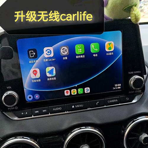 20款14代轩逸车机升级百 度 carlife/亿连手机互联旋钮博世车机