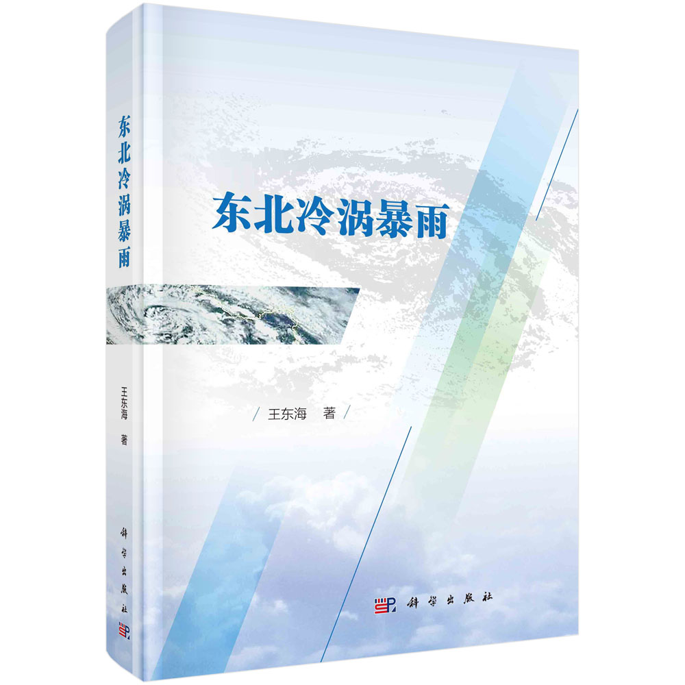 科学出版社官方正版