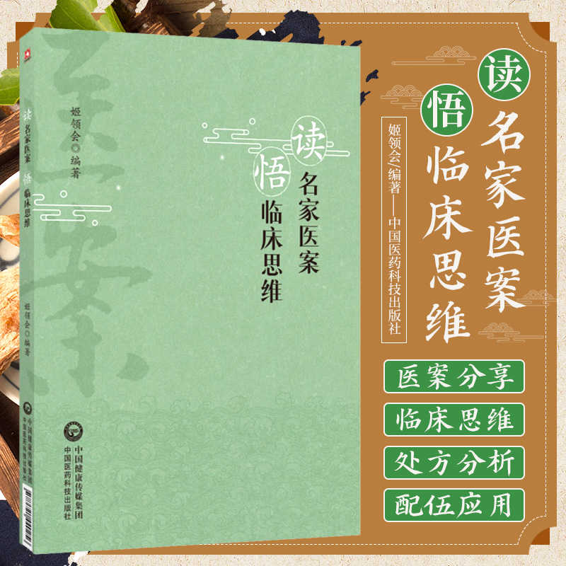 医学好书