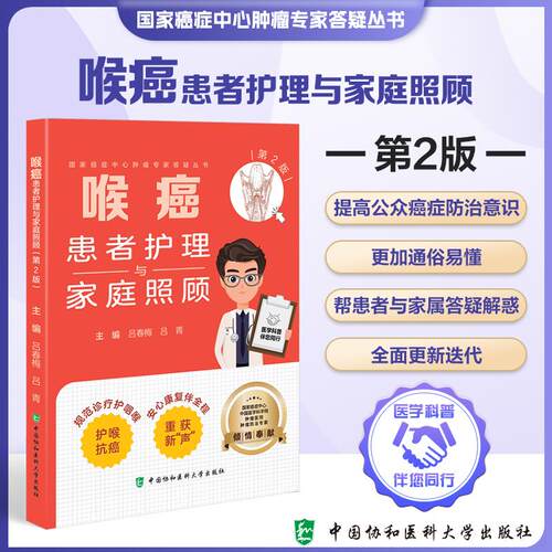 医学好书