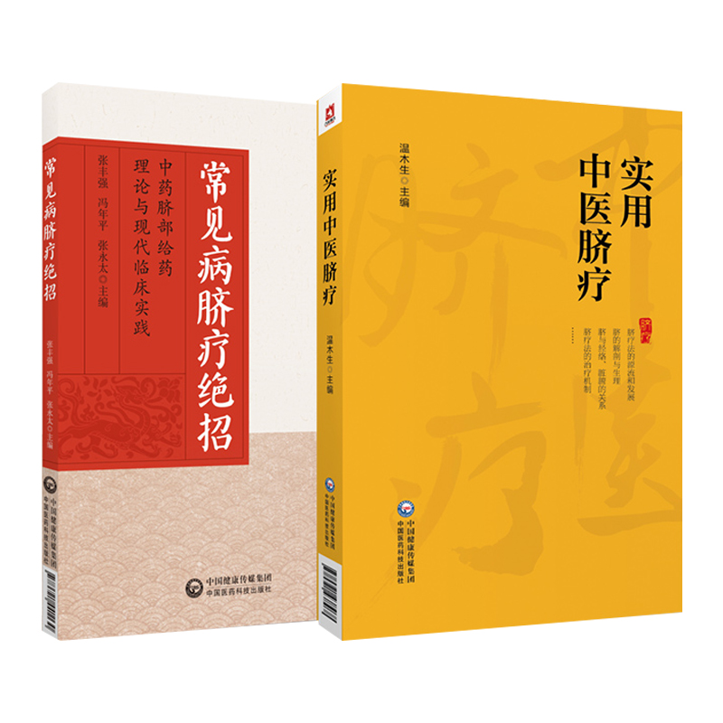 医学好书