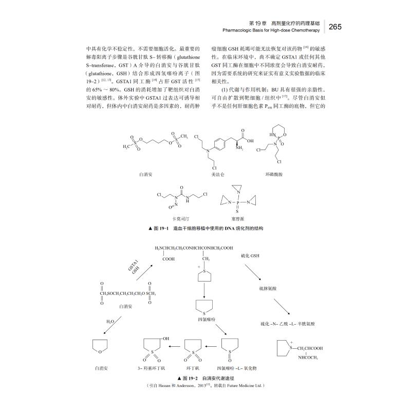 asy THOMAS造血干细胞移植(原书第5版共2册)(精)/国际经典医学译著